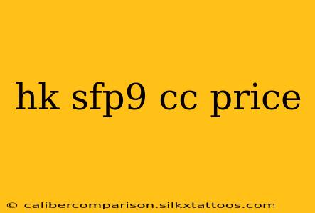 hk sfp9 cc price